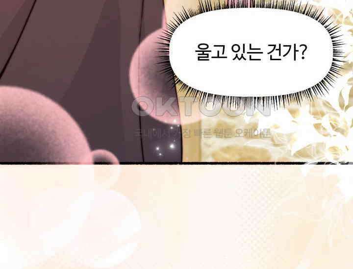 우리 악녀님이 달라졌어요 2화 34