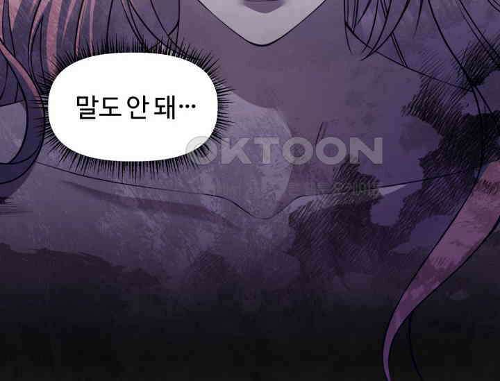 우리 악녀님이 달라졌어요 2화 40
