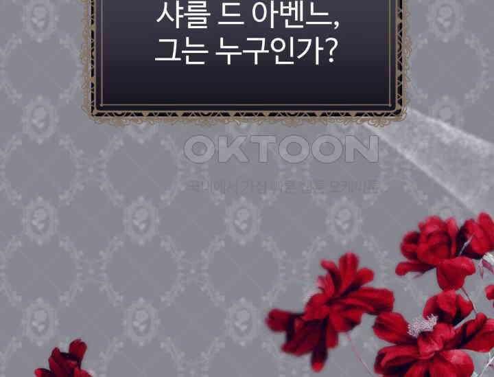 우리 악녀님이 달라졌어요 11화 2