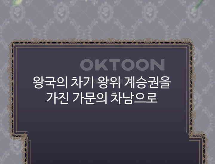 우리 악녀님이 달라졌어요 11화 6