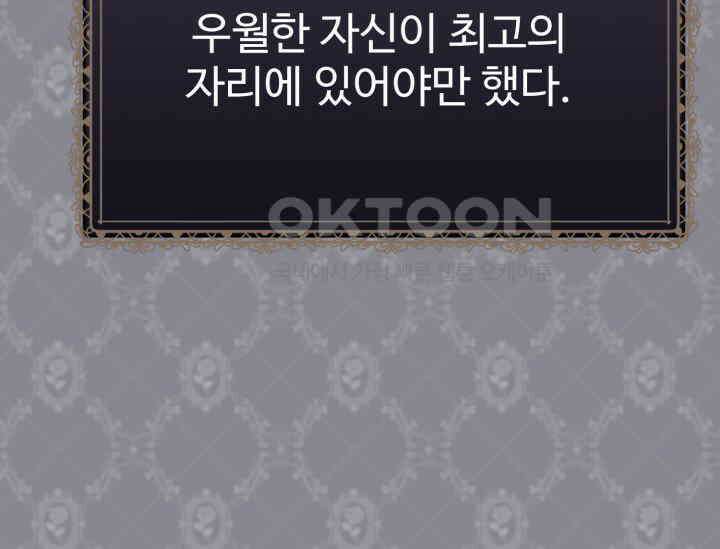 우리 악녀님이 달라졌어요 11화 7