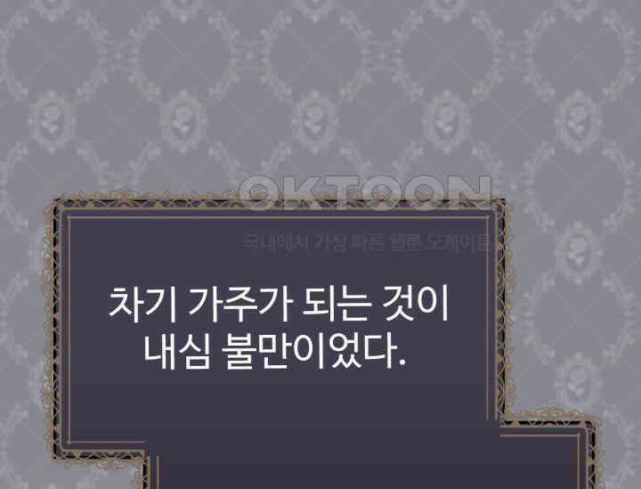 우리 악녀님이 달라졌어요 11화 12