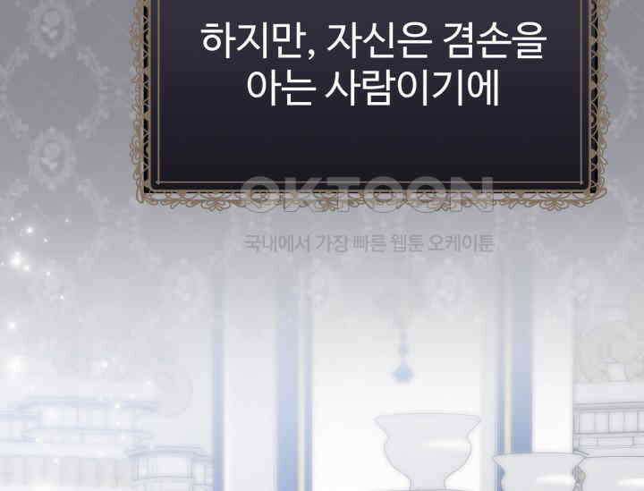 우리 악녀님이 달라졌어요 11화 13