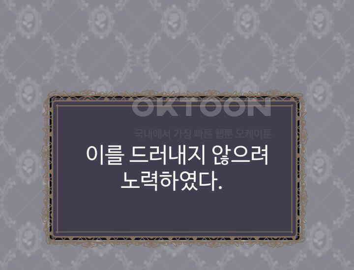 우리 악녀님이 달라졌어요 11화 17