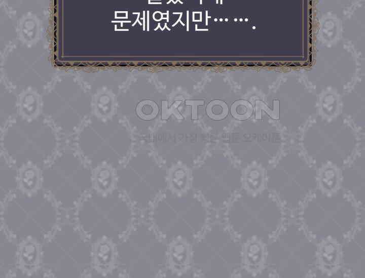 우리 악녀님이 달라졌어요 11화 21