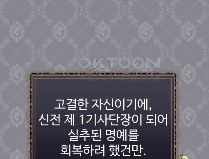 우리 악녀님이 달라졌어요 11화 22