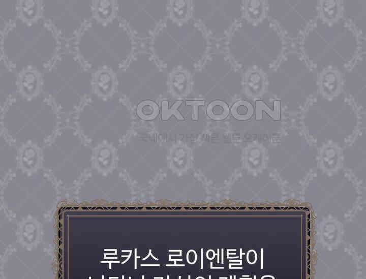 우리 악녀님이 달라졌어요 11화 27