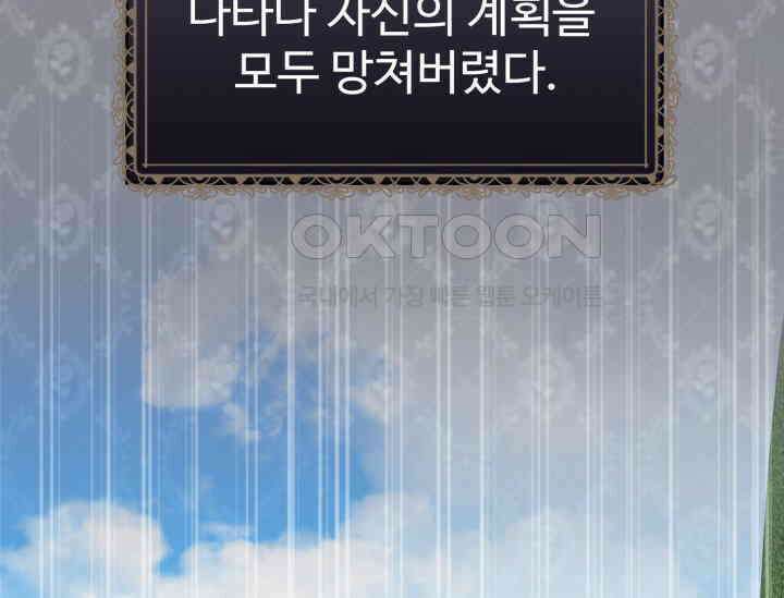 우리 악녀님이 달라졌어요 11화 28