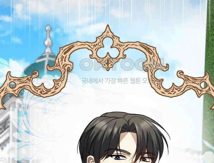 우리 악녀님이 달라졌어요 11화 29