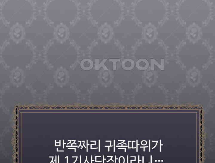 우리 악녀님이 달라졌어요 11화 33