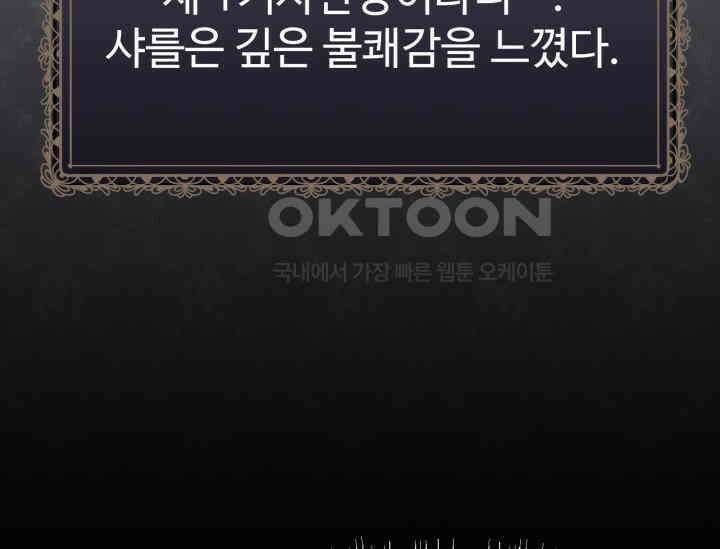 우리 악녀님이 달라졌어요 11화 34