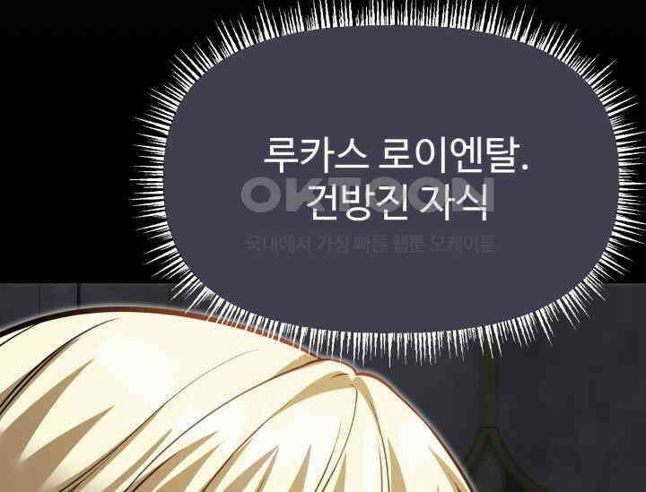 우리 악녀님이 달라졌어요 11화 35