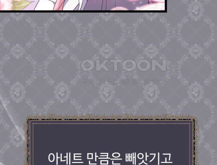 우리 악녀님이 달라졌어요 11화 42