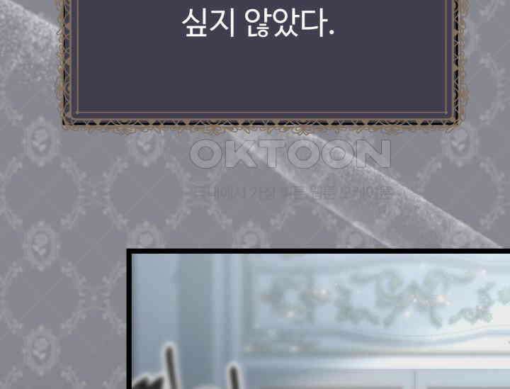 우리 악녀님이 달라졌어요 11화 43