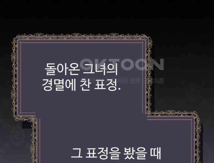 우리 악녀님이 달라졌어요 11화 53