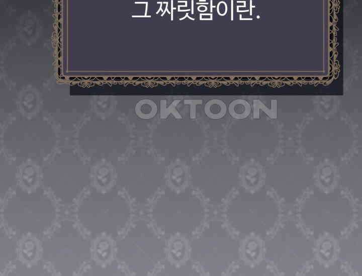 우리 악녀님이 달라졌어요 11화 54