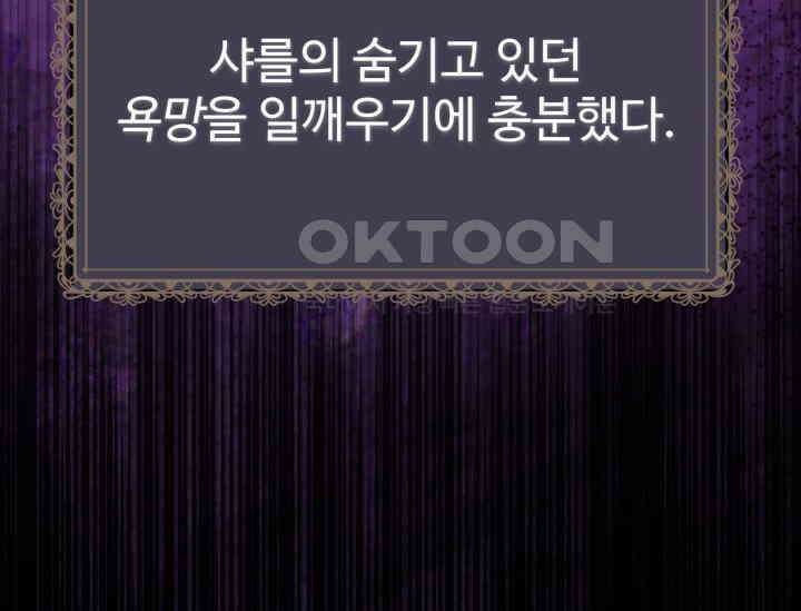 우리 악녀님이 달라졌어요 11화 58