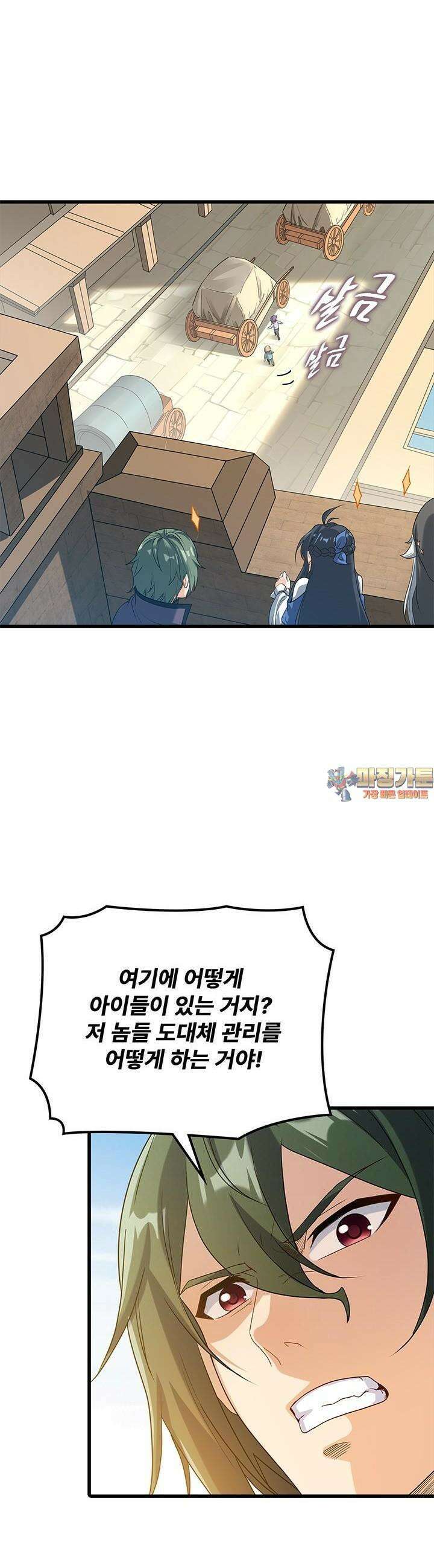 심연의 끝, 난 인류를 구할 것이다 47화 1