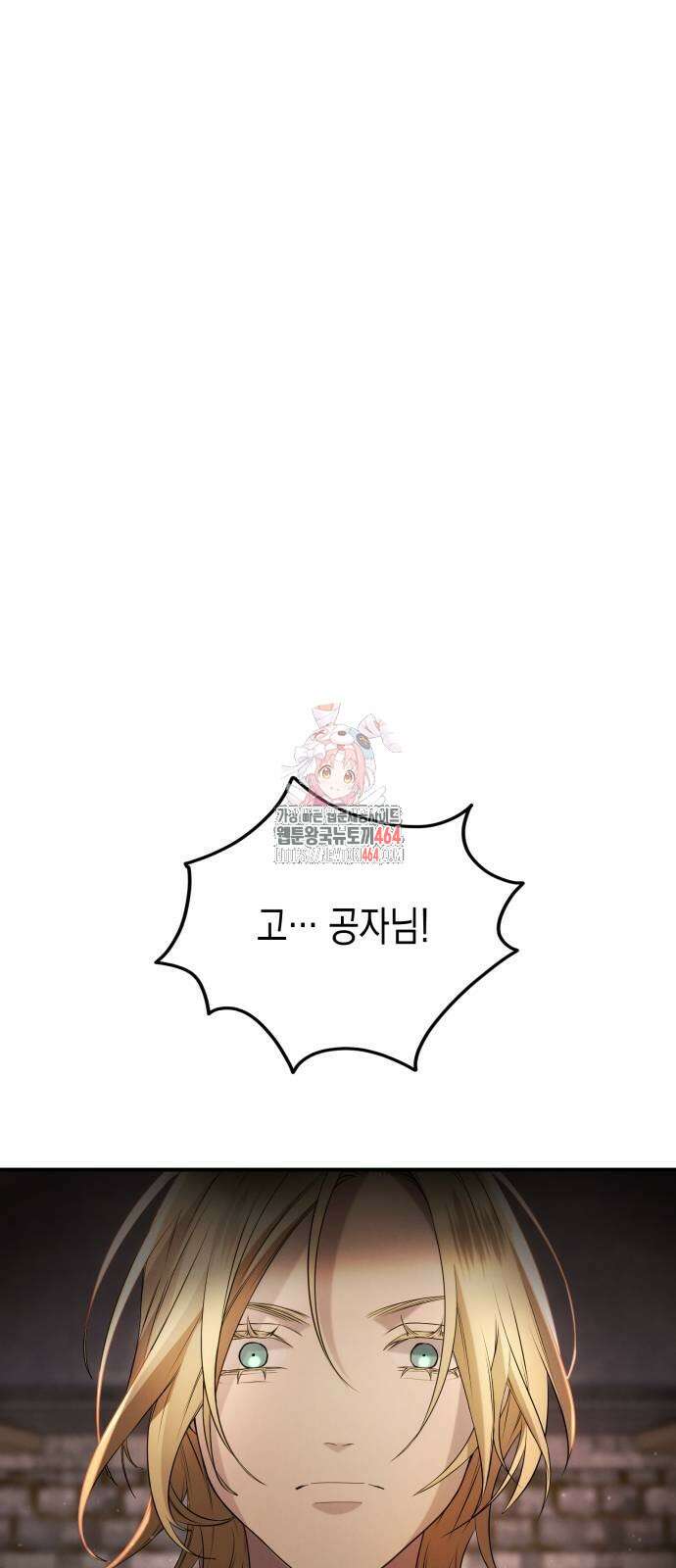 게임마스터 13화 1