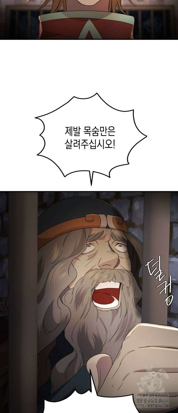 게임마스터 13화 2