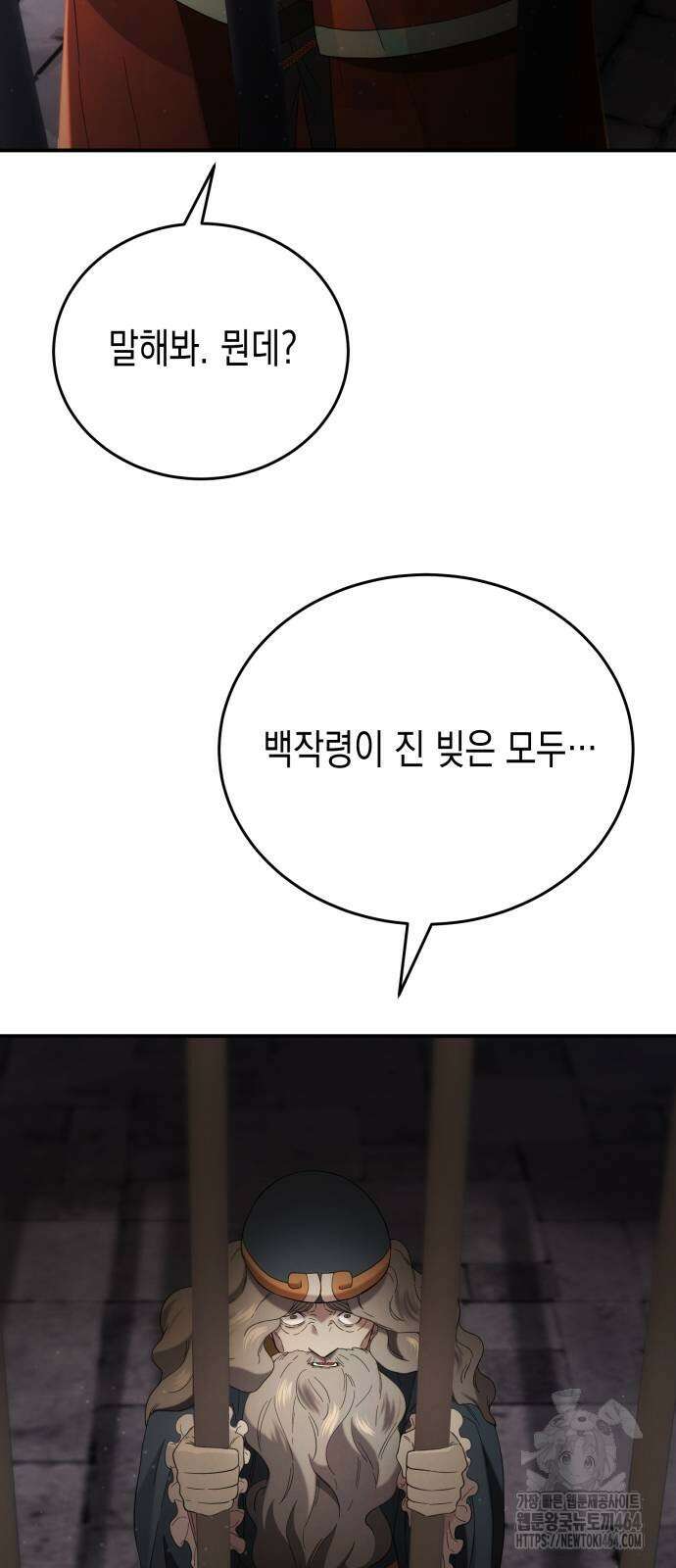 게임마스터 13화 4