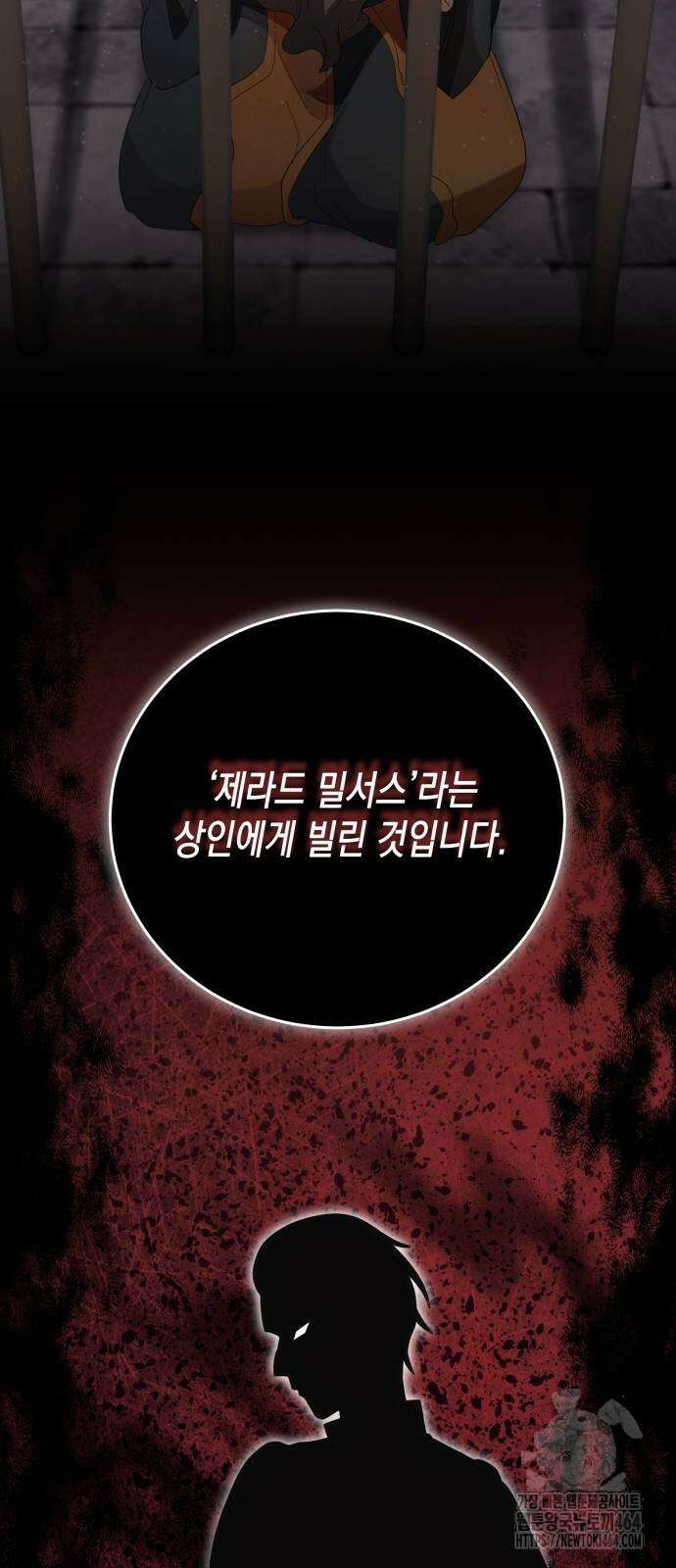 게임마스터 13화 5