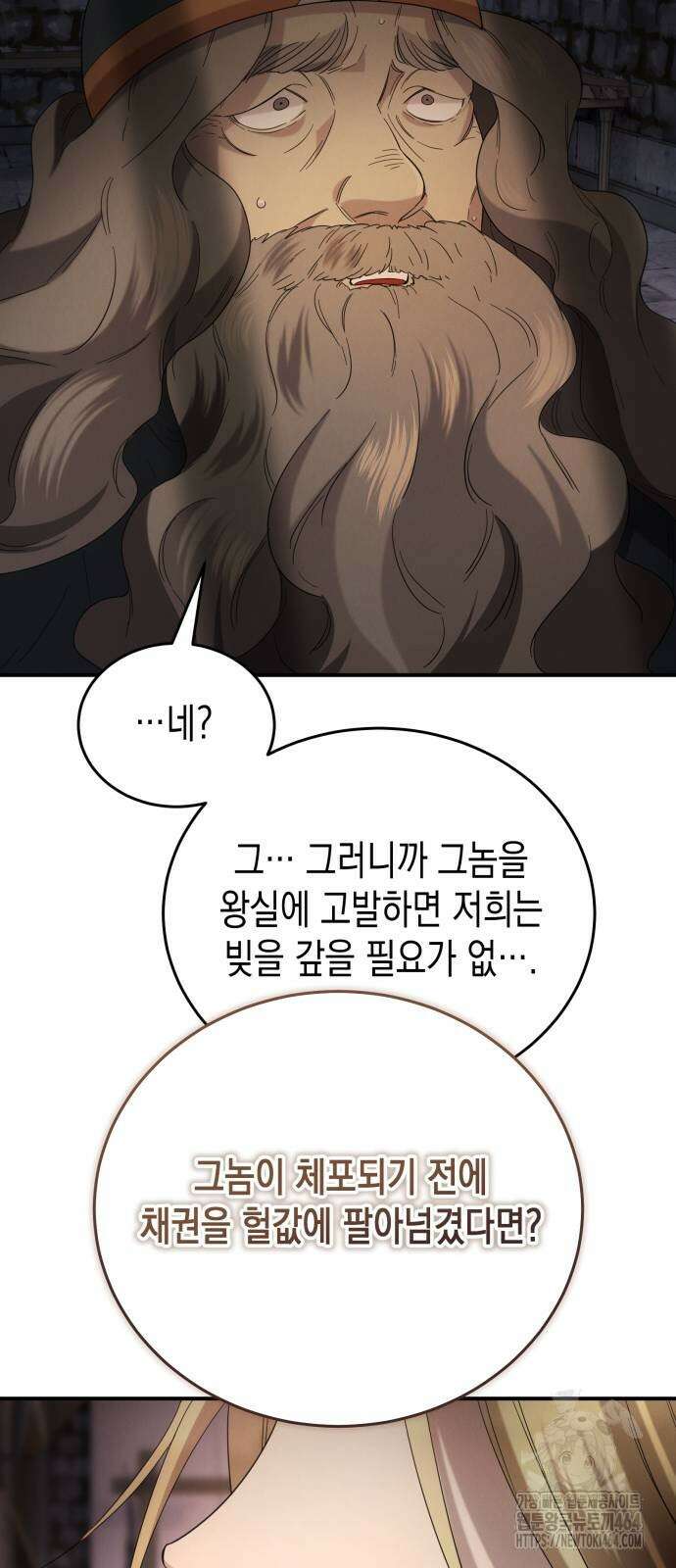 게임마스터 13화 9