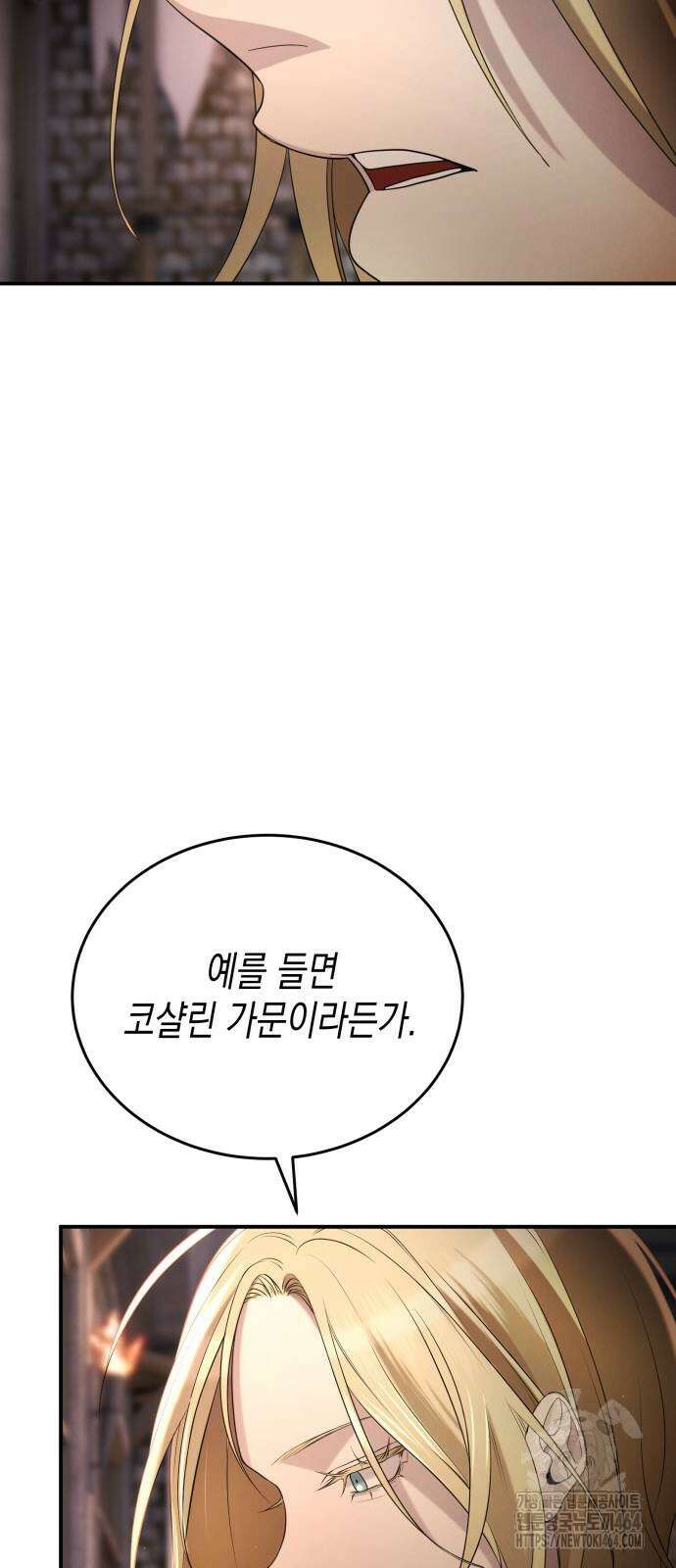 게임마스터 13화 10