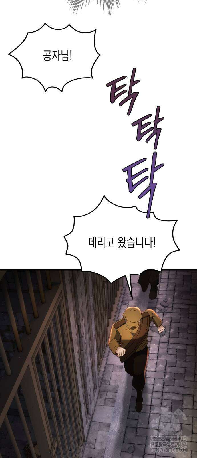 게임마스터 13화 12