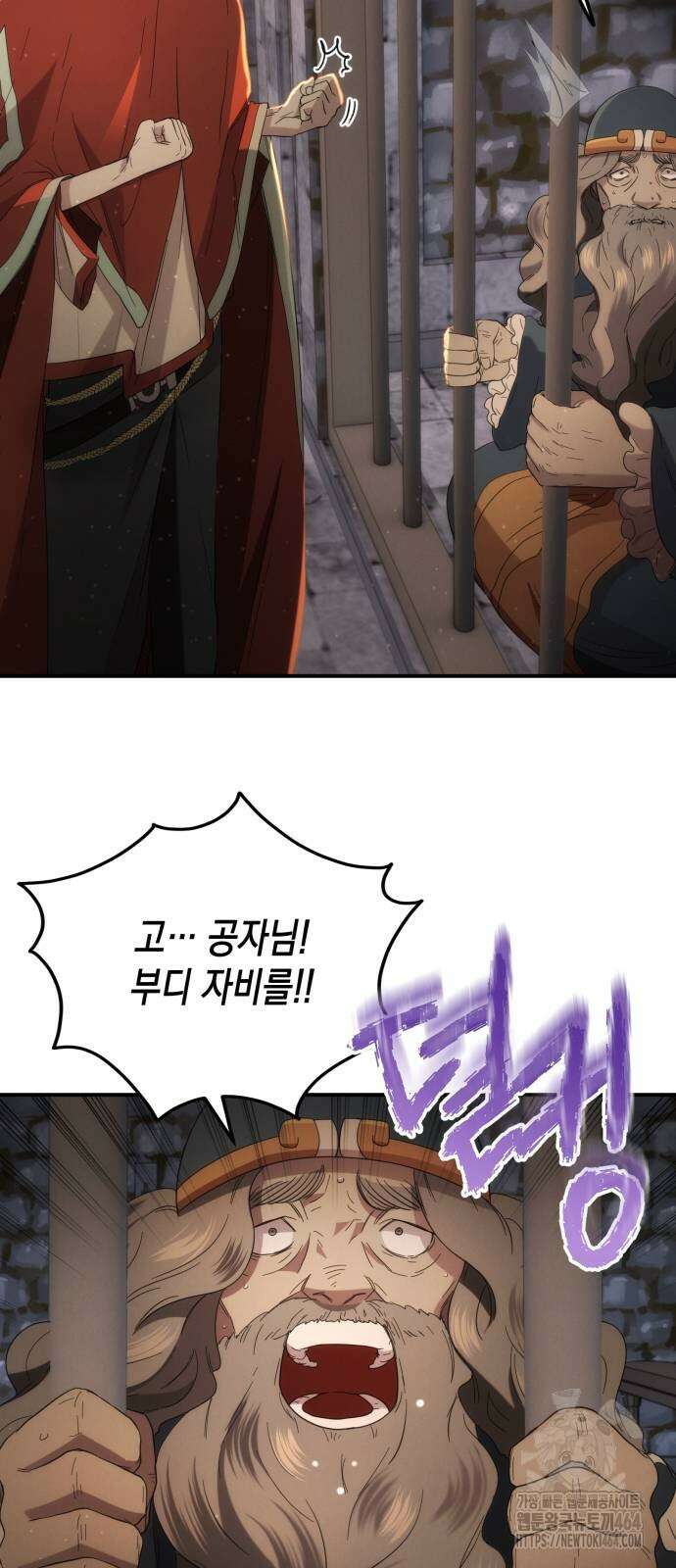 게임마스터 13화 16