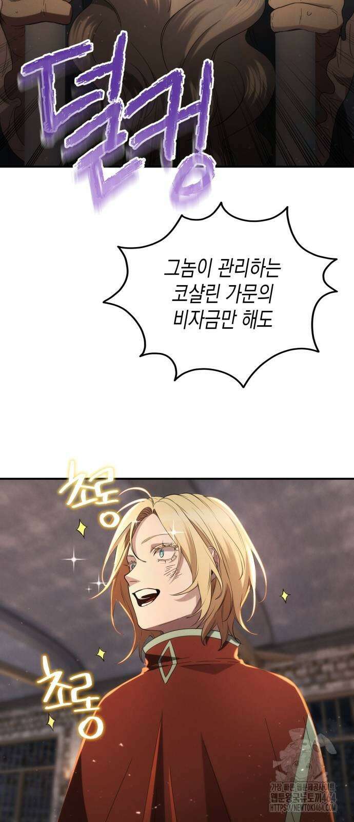 게임마스터 13화 17