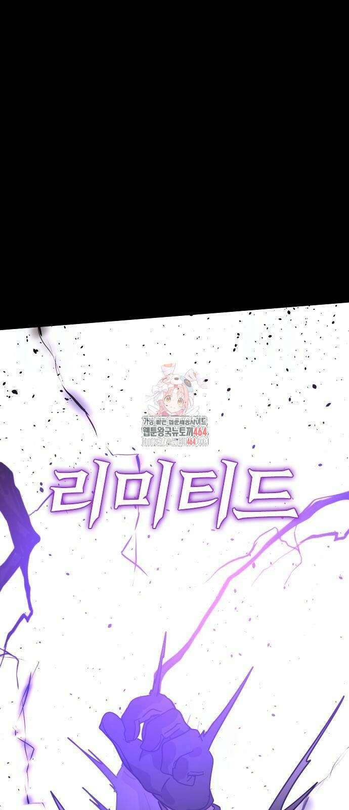 두 번째 삶은 힐링라이프? 49화 1