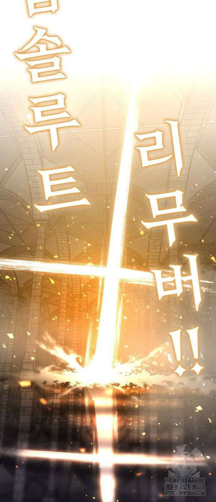 두 번째 삶은 힐링라이프? 49화 9