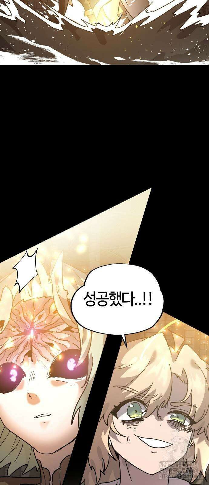 두 번째 삶은 힐링라이프? 49화 11