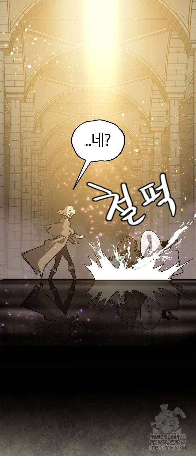 두 번째 삶은 힐링라이프? 49화 14