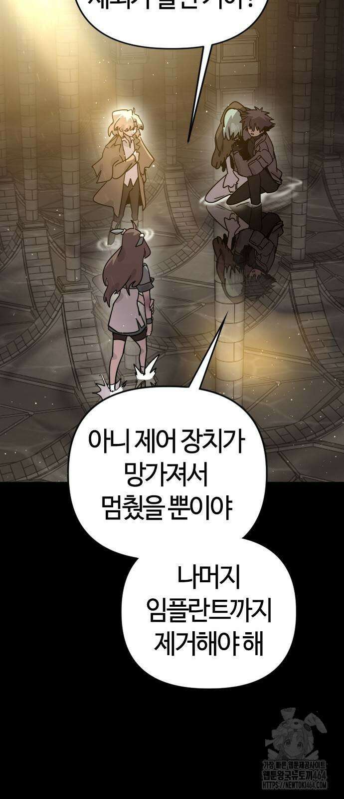 두 번째 삶은 힐링라이프? 49화 18