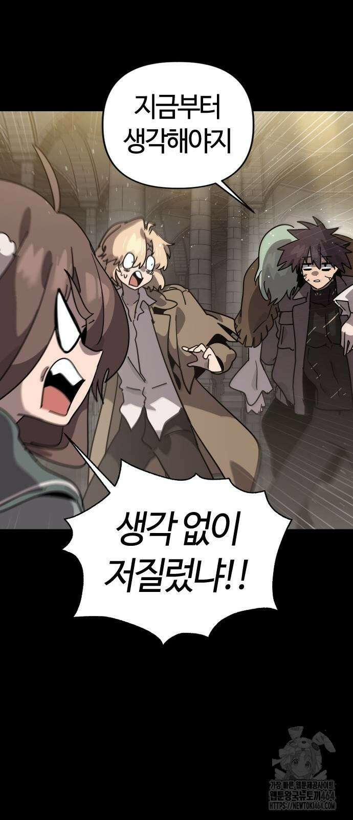 두 번째 삶은 힐링라이프? 49화 20