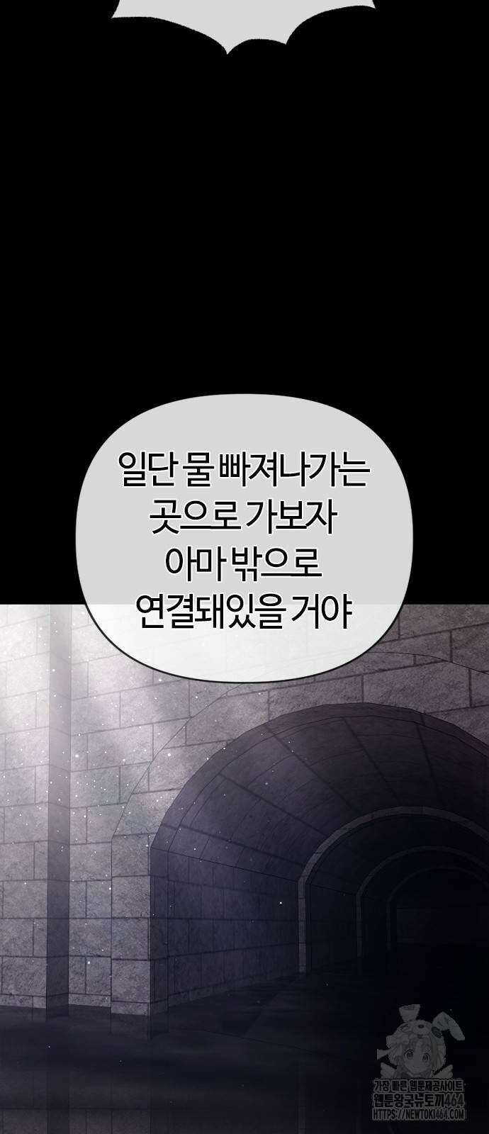 두 번째 삶은 힐링라이프? 49화 22