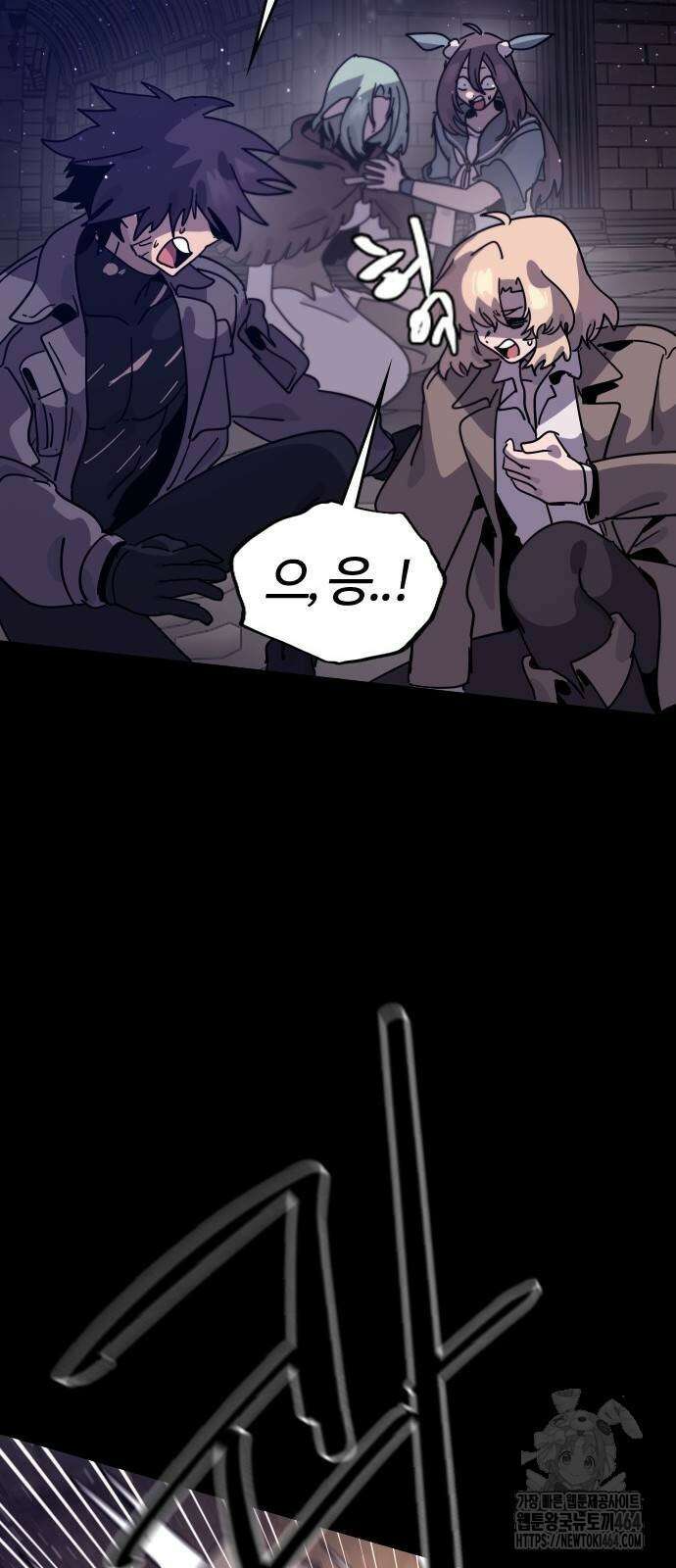 두 번째 삶은 힐링라이프? 49화 29