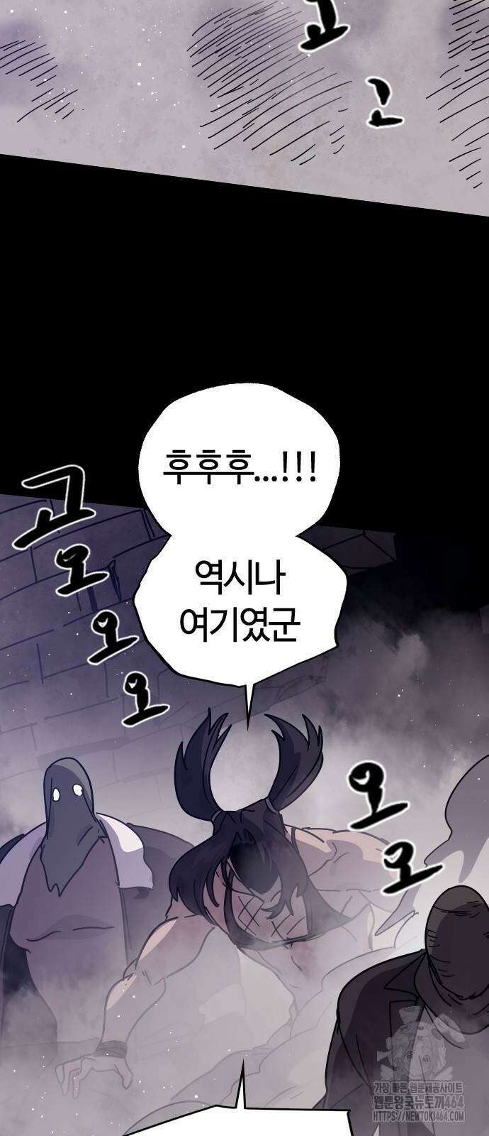두 번째 삶은 힐링라이프? 49화 31