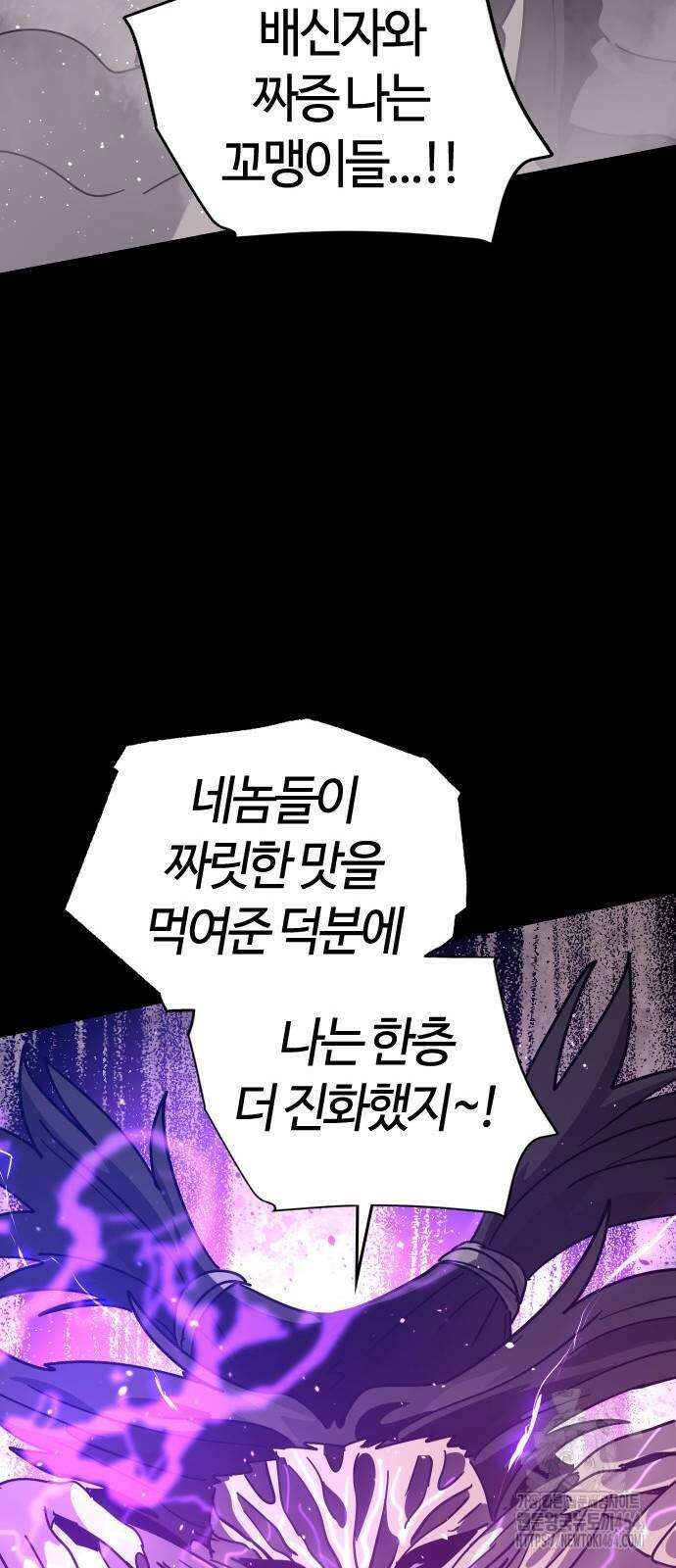 두 번째 삶은 힐링라이프? 49화 32