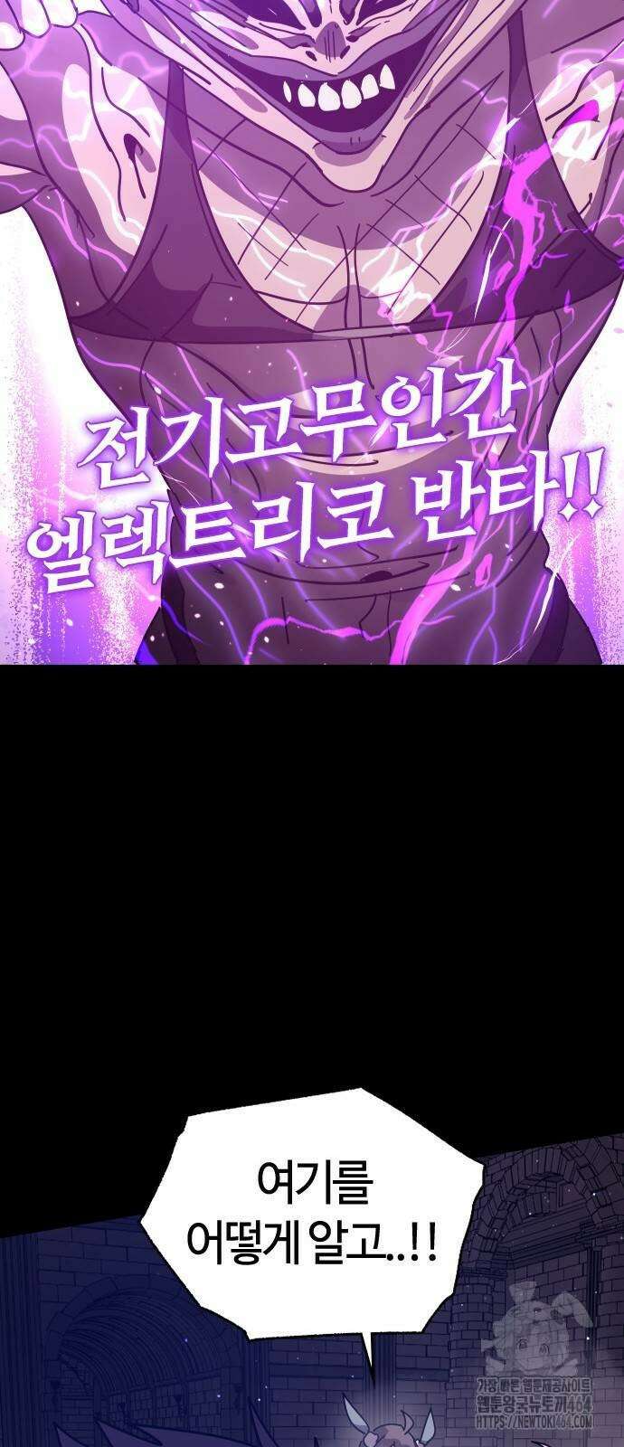 두 번째 삶은 힐링라이프? 49화 33