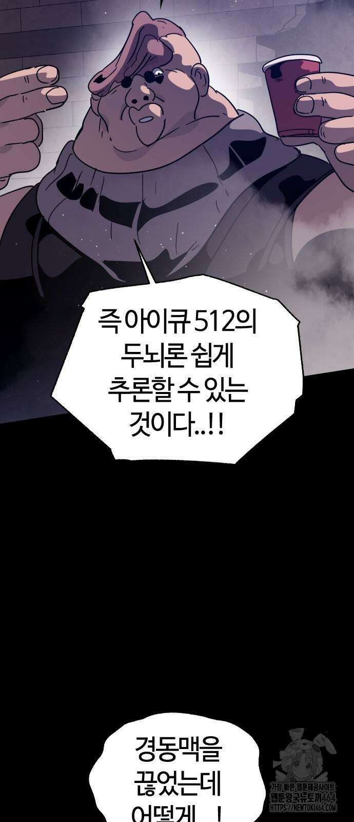 두 번째 삶은 힐링라이프? 49화 36