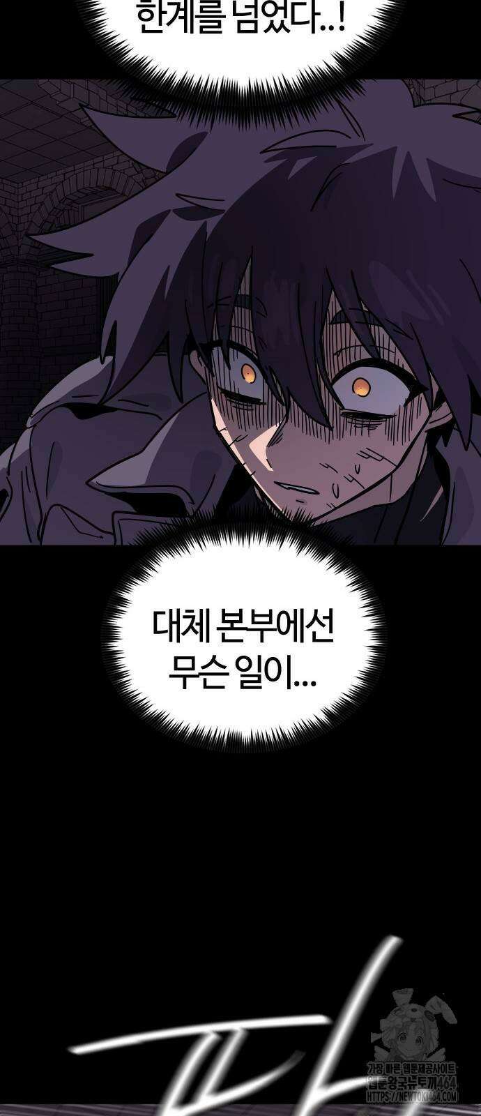 두 번째 삶은 힐링라이프? 49화 39