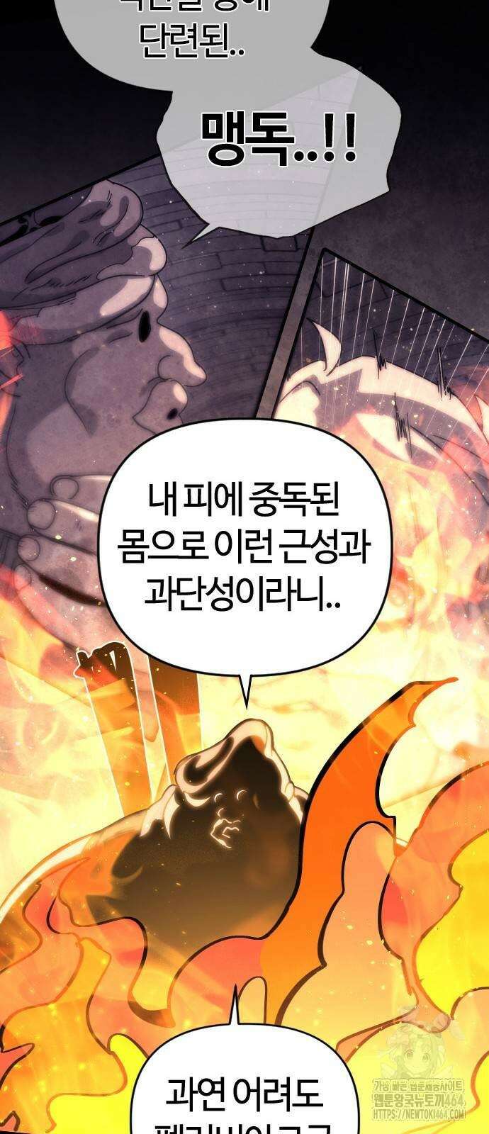 두 번째 삶은 힐링라이프? 49화 42