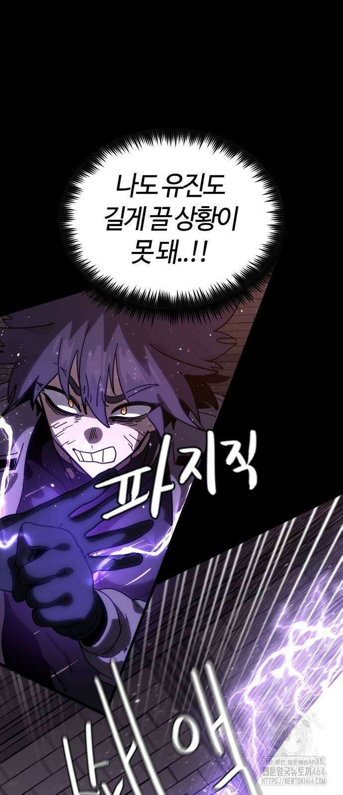 두 번째 삶은 힐링라이프? 49화 46