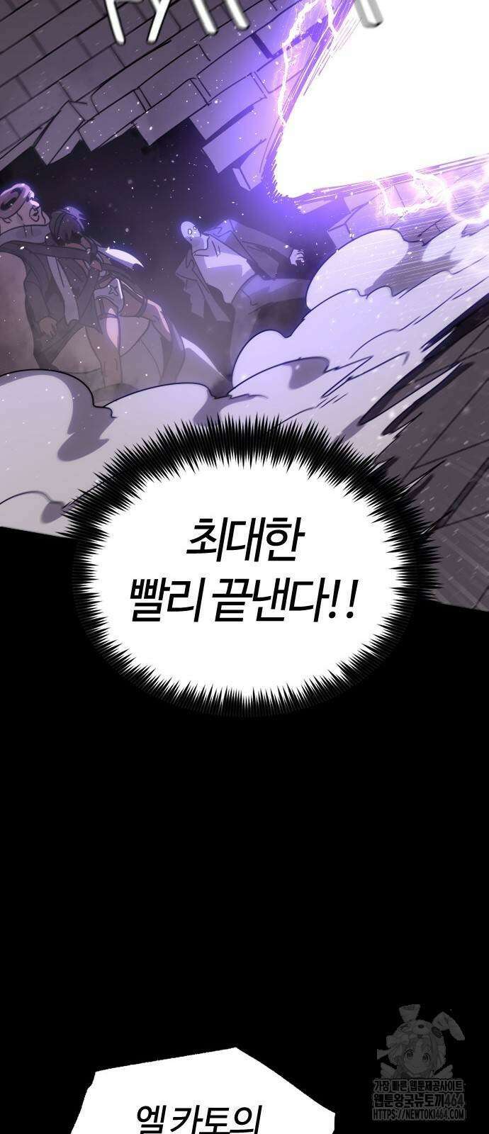 두 번째 삶은 힐링라이프? 49화 47
