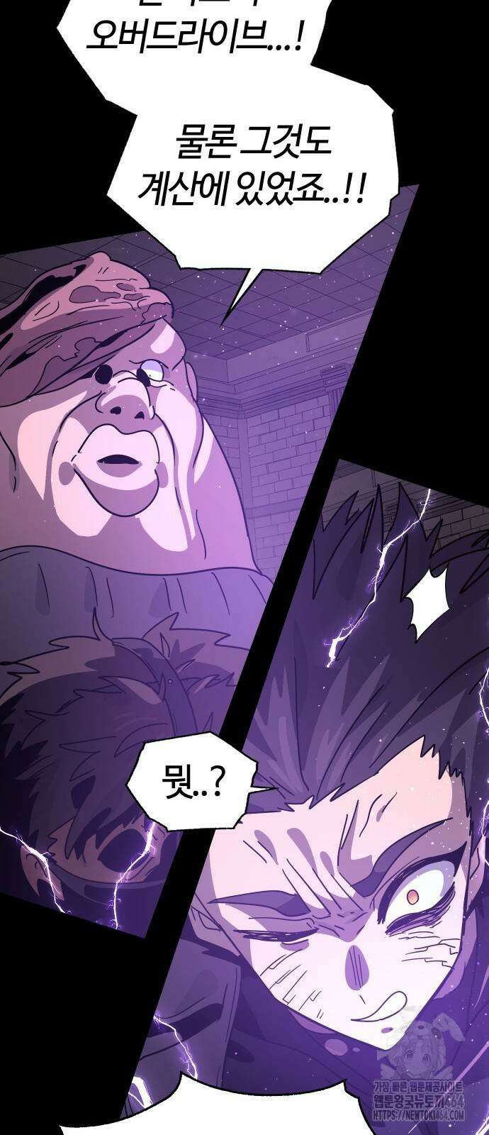 두 번째 삶은 힐링라이프? 49화 48