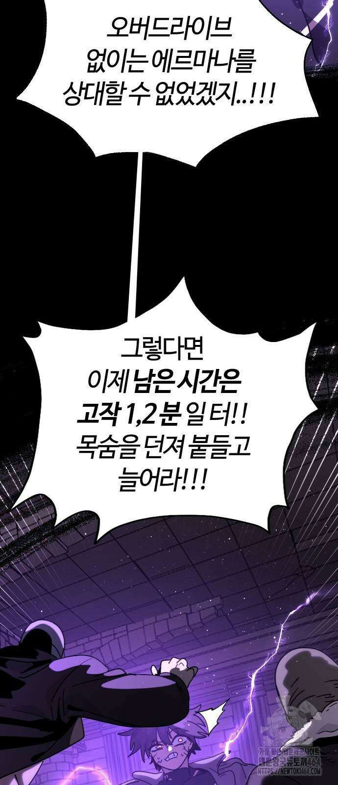 두 번째 삶은 힐링라이프? 49화 49