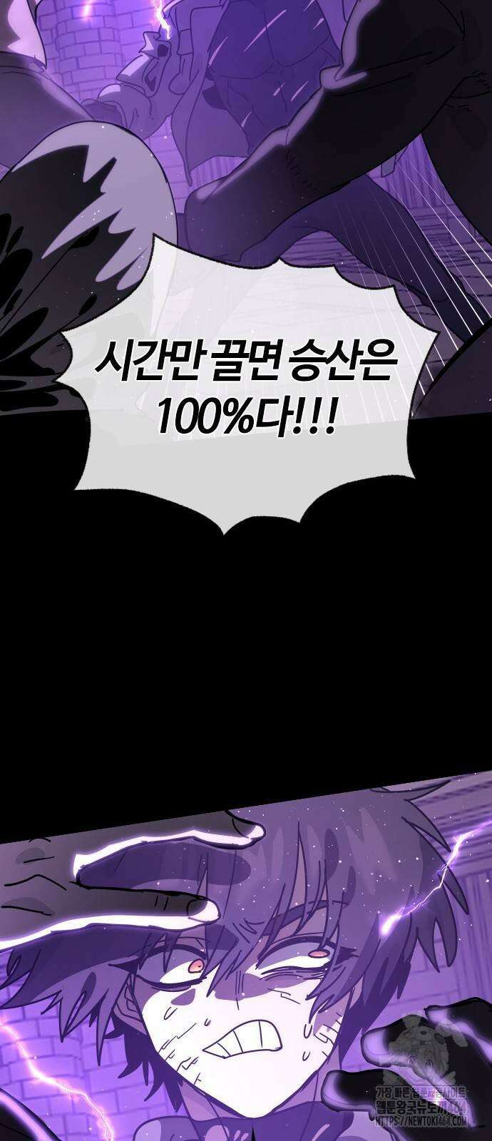 두 번째 삶은 힐링라이프? 49화 50